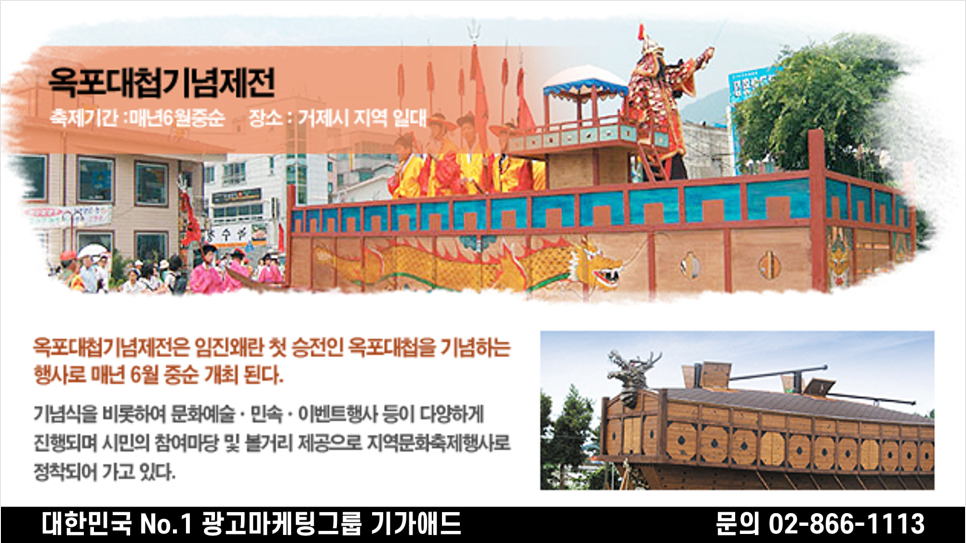 옥포광고 이미지