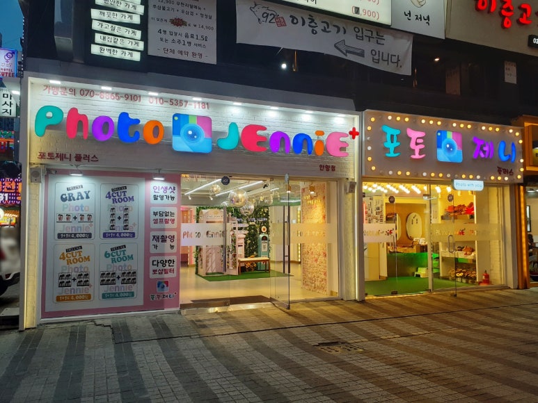 포토제니플러스 이미지
