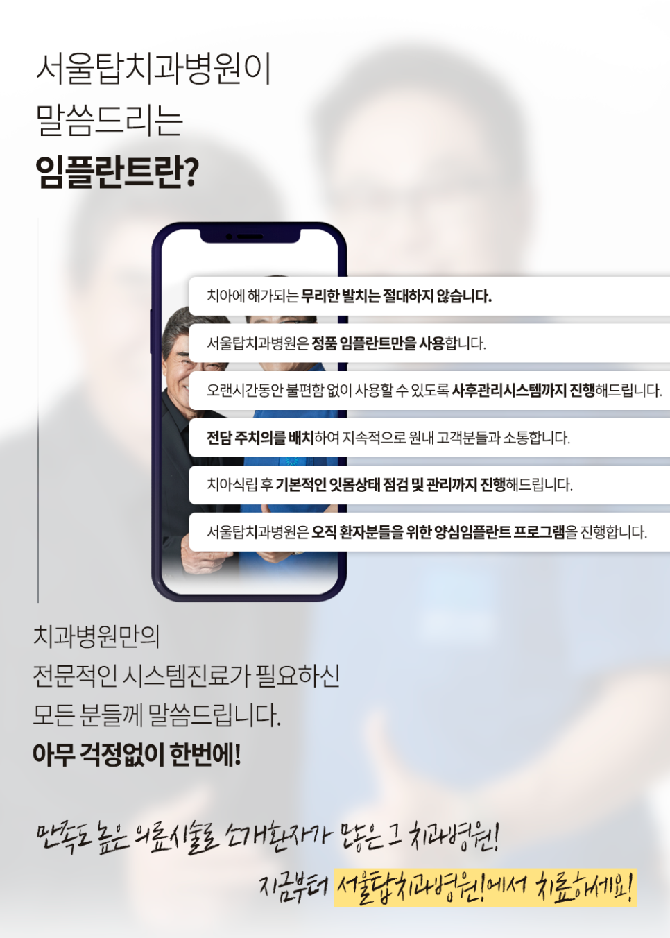 서울탑치과 이미지
