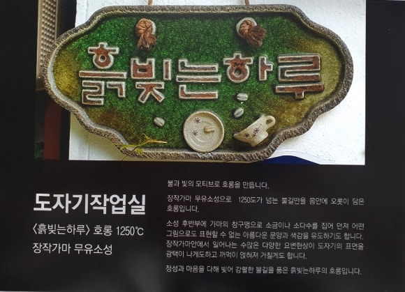 흙빚는하루 이미지
