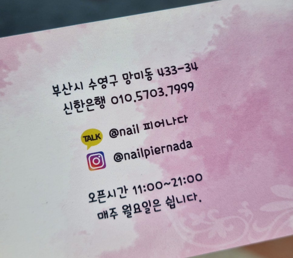 네일피어나다 이미지