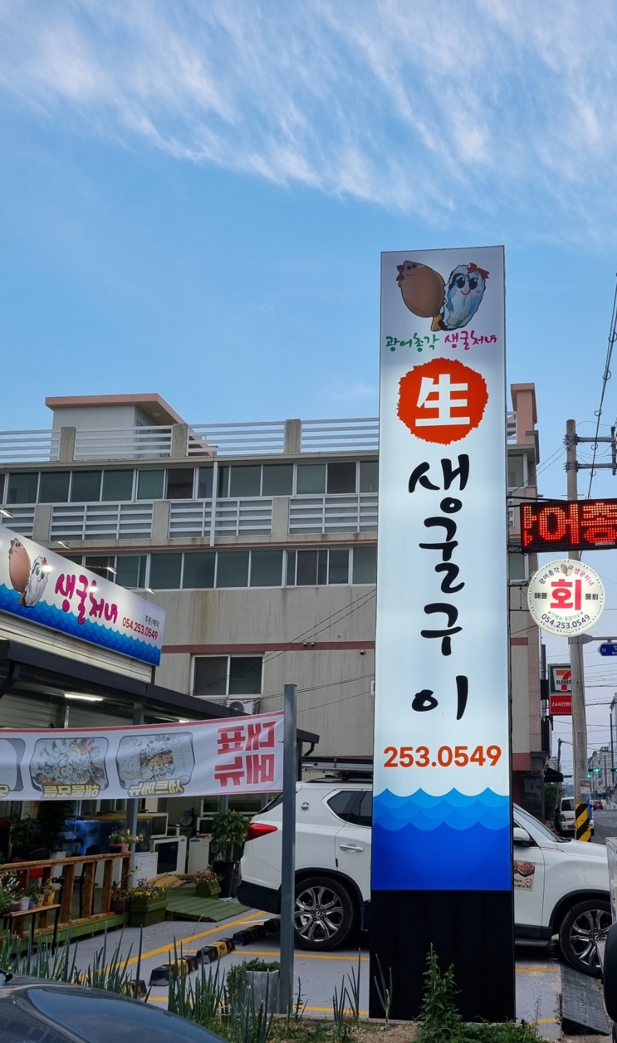 광어총각생굴처녀 이미지