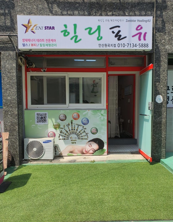 제니스타힐링포유 이미지