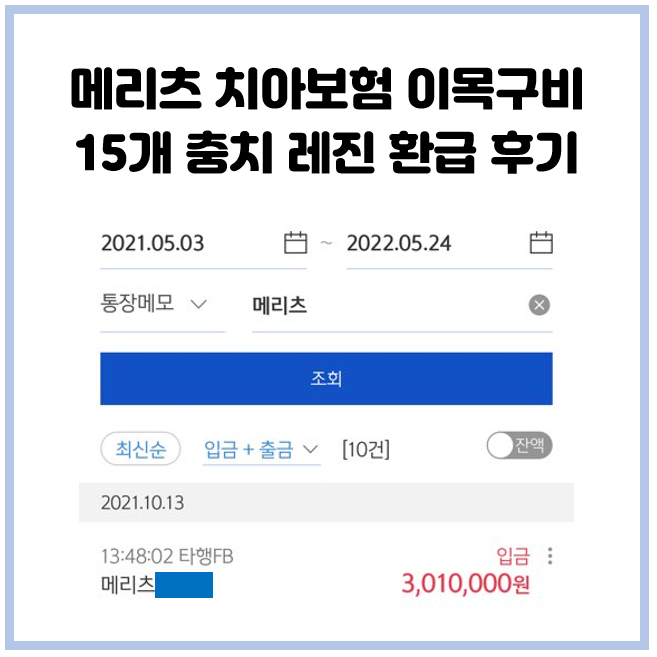 강재훈치과 이미지
