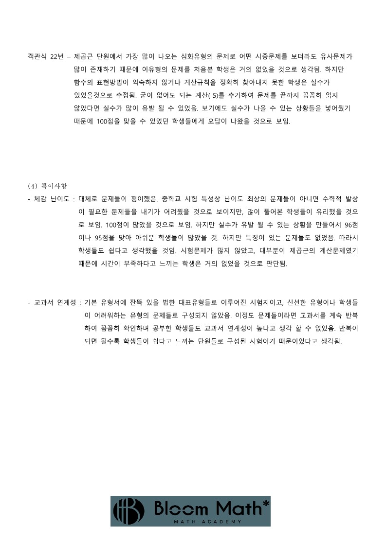 양지중학교 이미지
