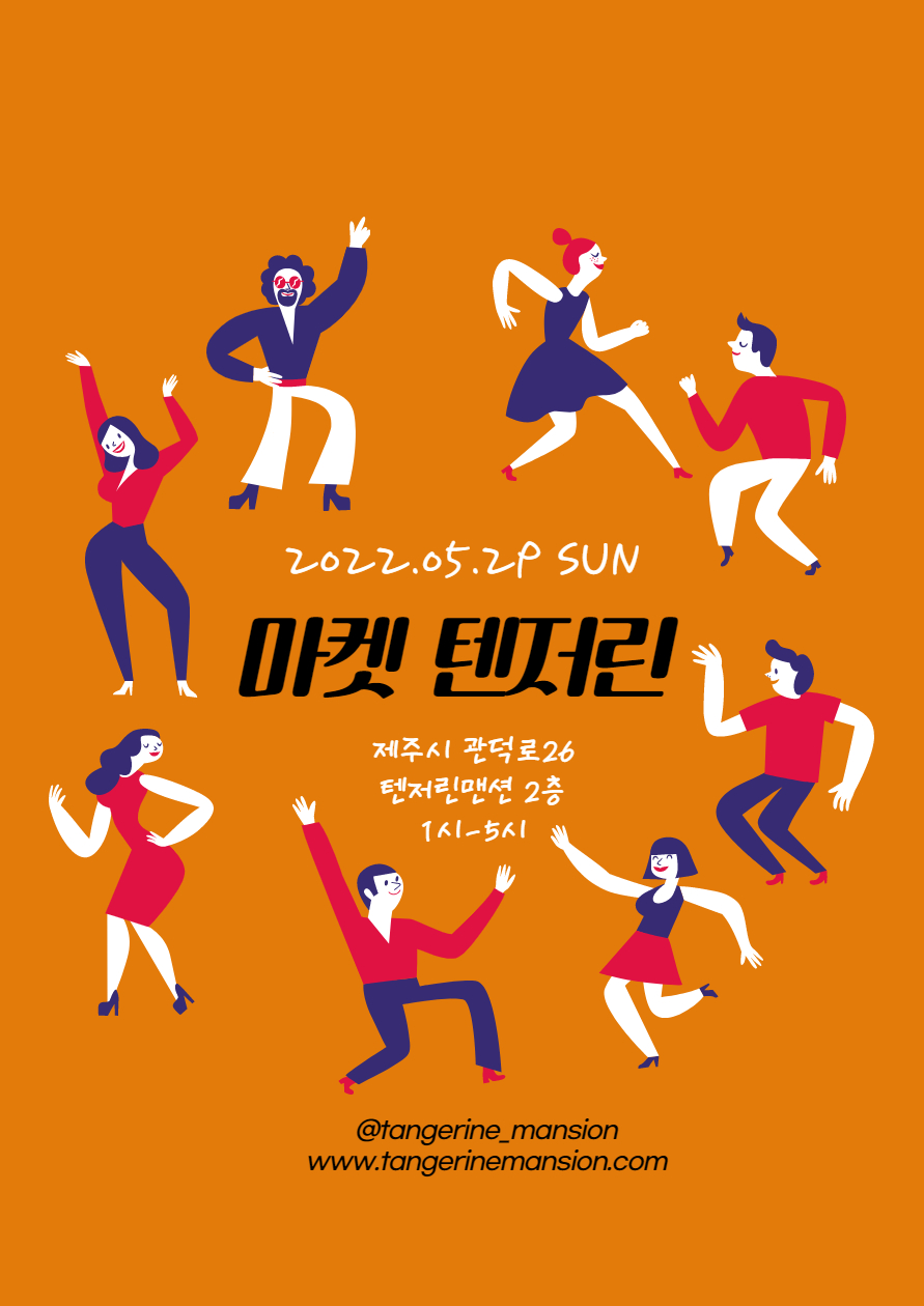 블랭크맨션 이미지