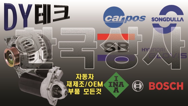 한국자동차유리상사 이미지