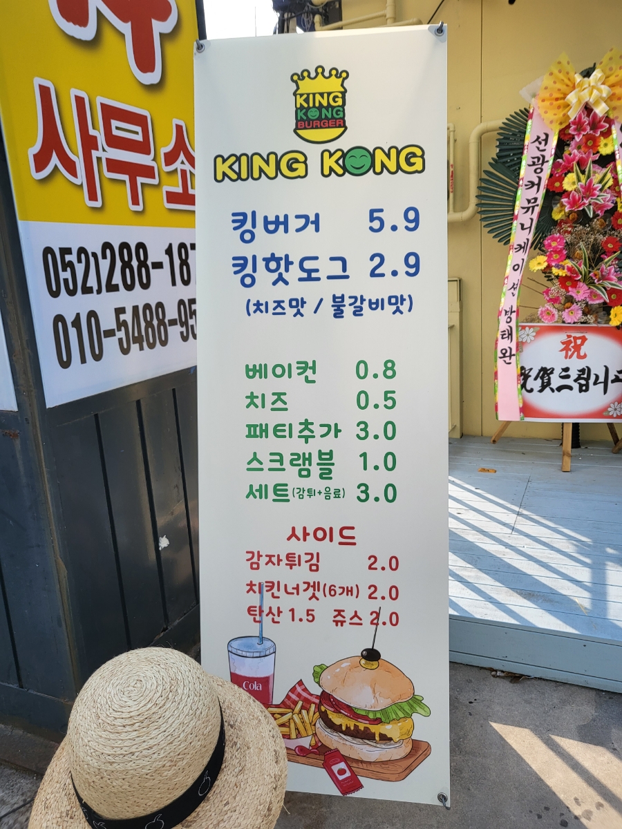 킹콩수제버거 이미지