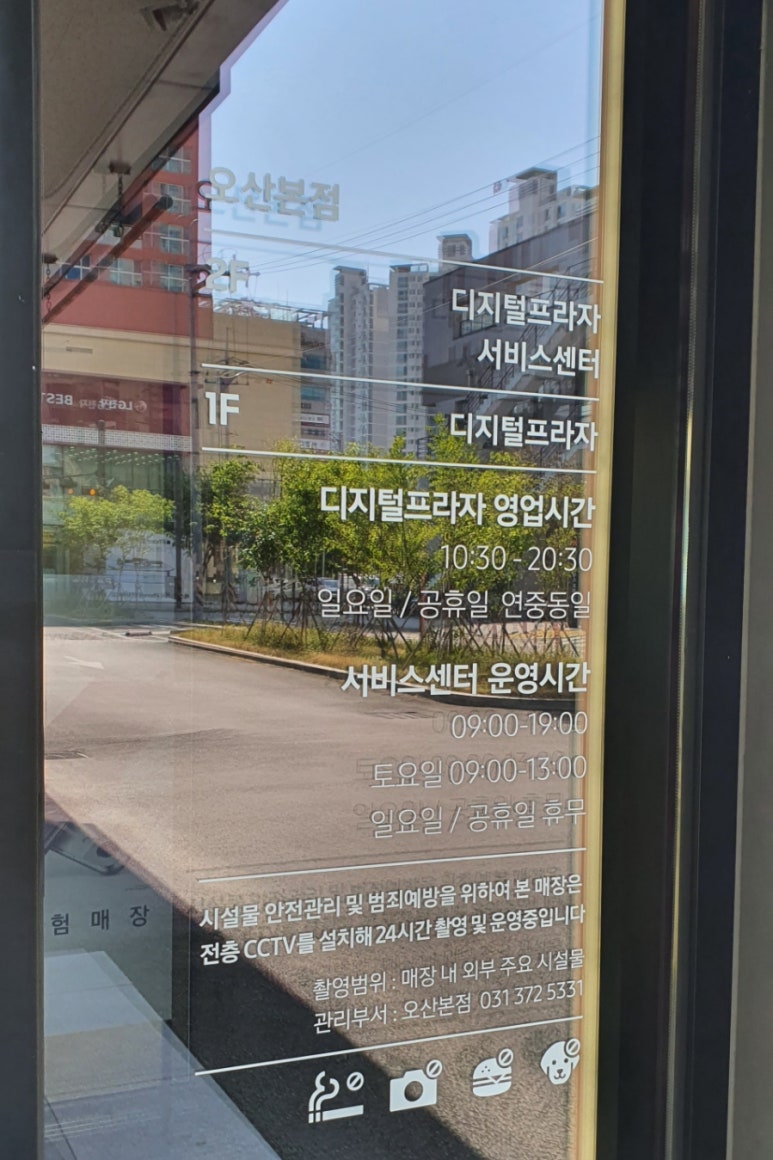 삼성전자서비스디지털오산센터 이미지