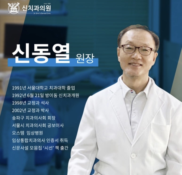 신치과의원 이미지
