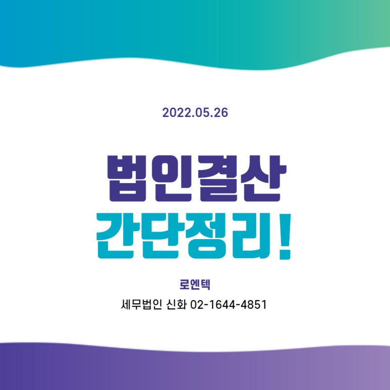 세무법인신화 이미지