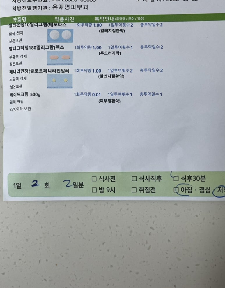 유재명피부과 이미지