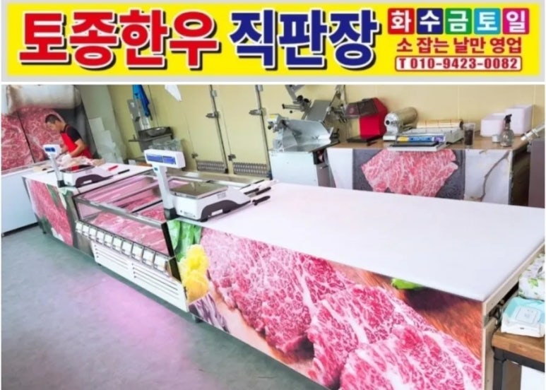 토종한우직판장 이미지