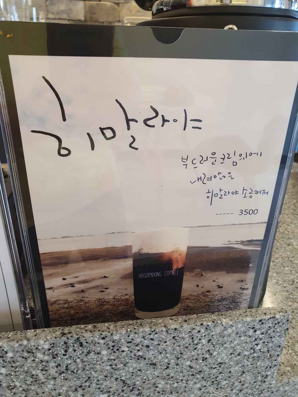 하삼동커피사천 이미지