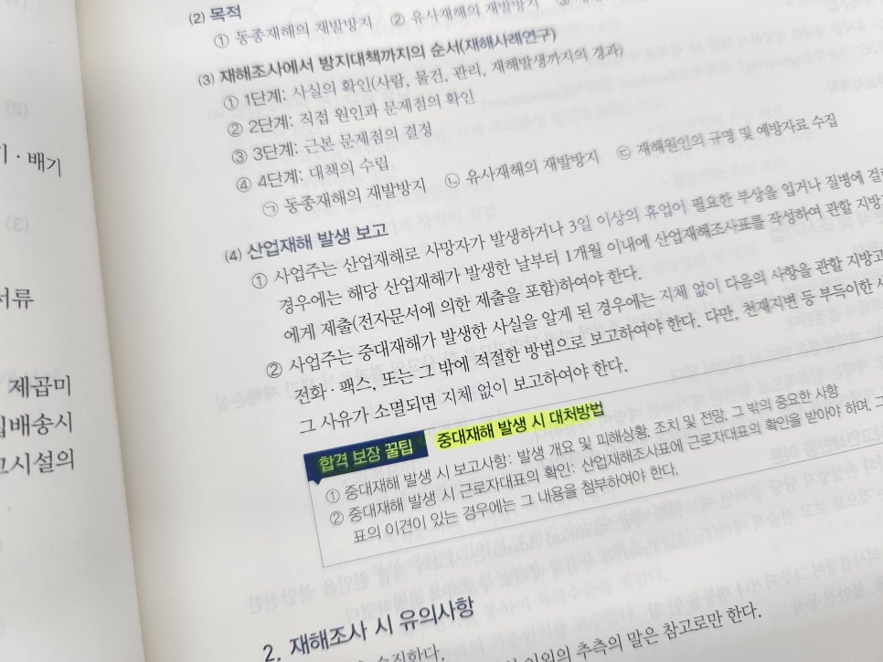 제일산업안전기술 이미지