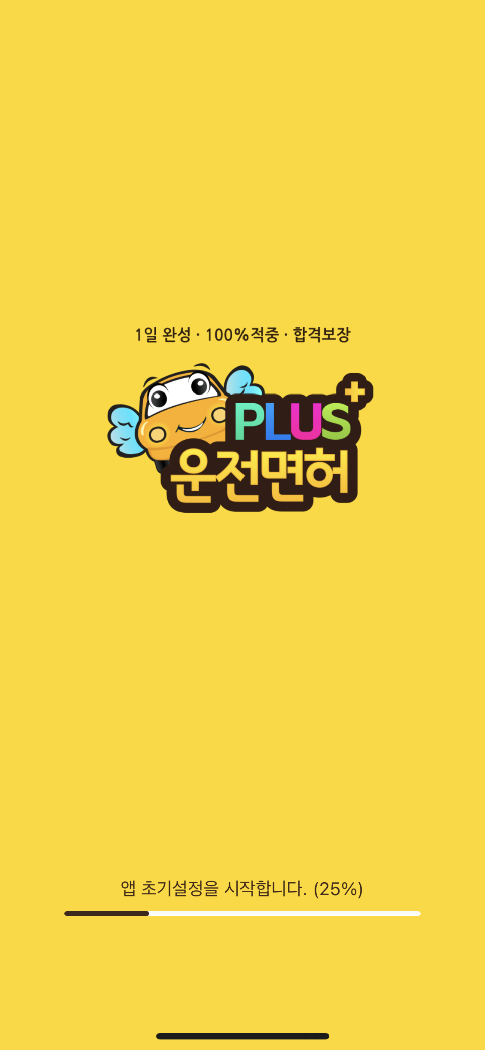 추암자동차학원 이미지