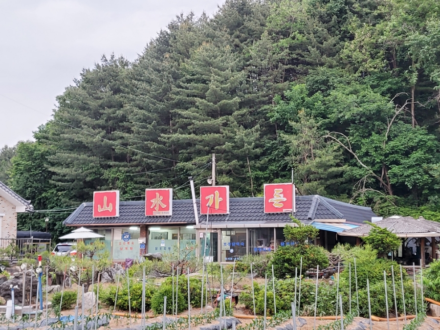 산수모텔 이미지
