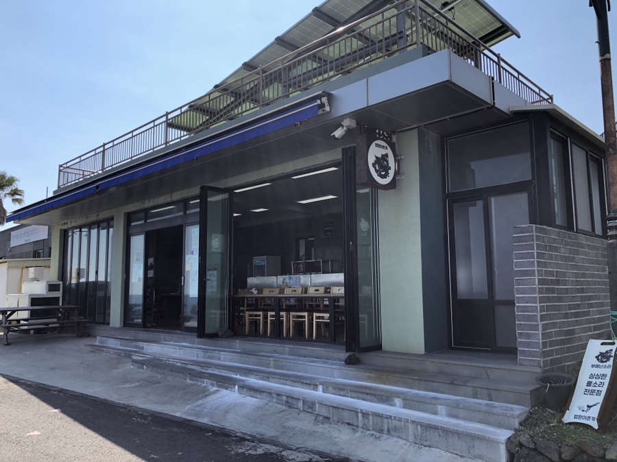 법환어촌계해녀식당 이미지