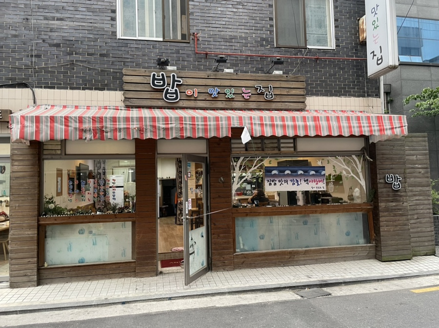 윤동희119닭발 이미지