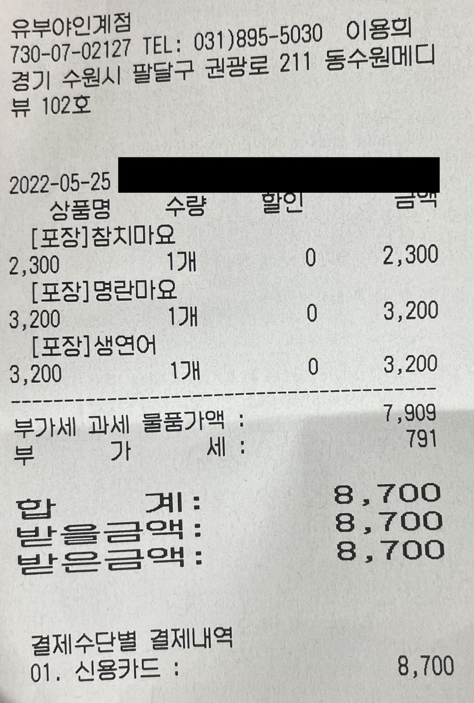 유부야2 이미지