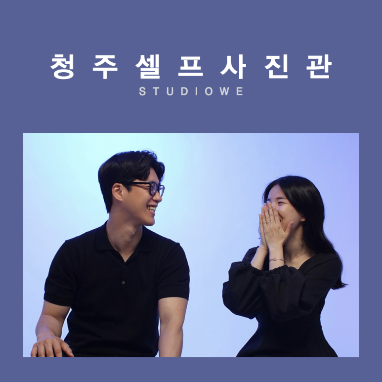 청주셀프사진관그냥;사진관 이미지