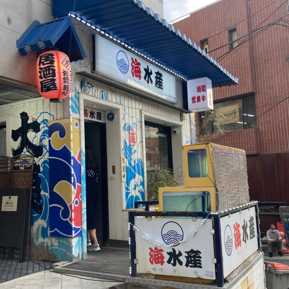 카이수산 이미지
