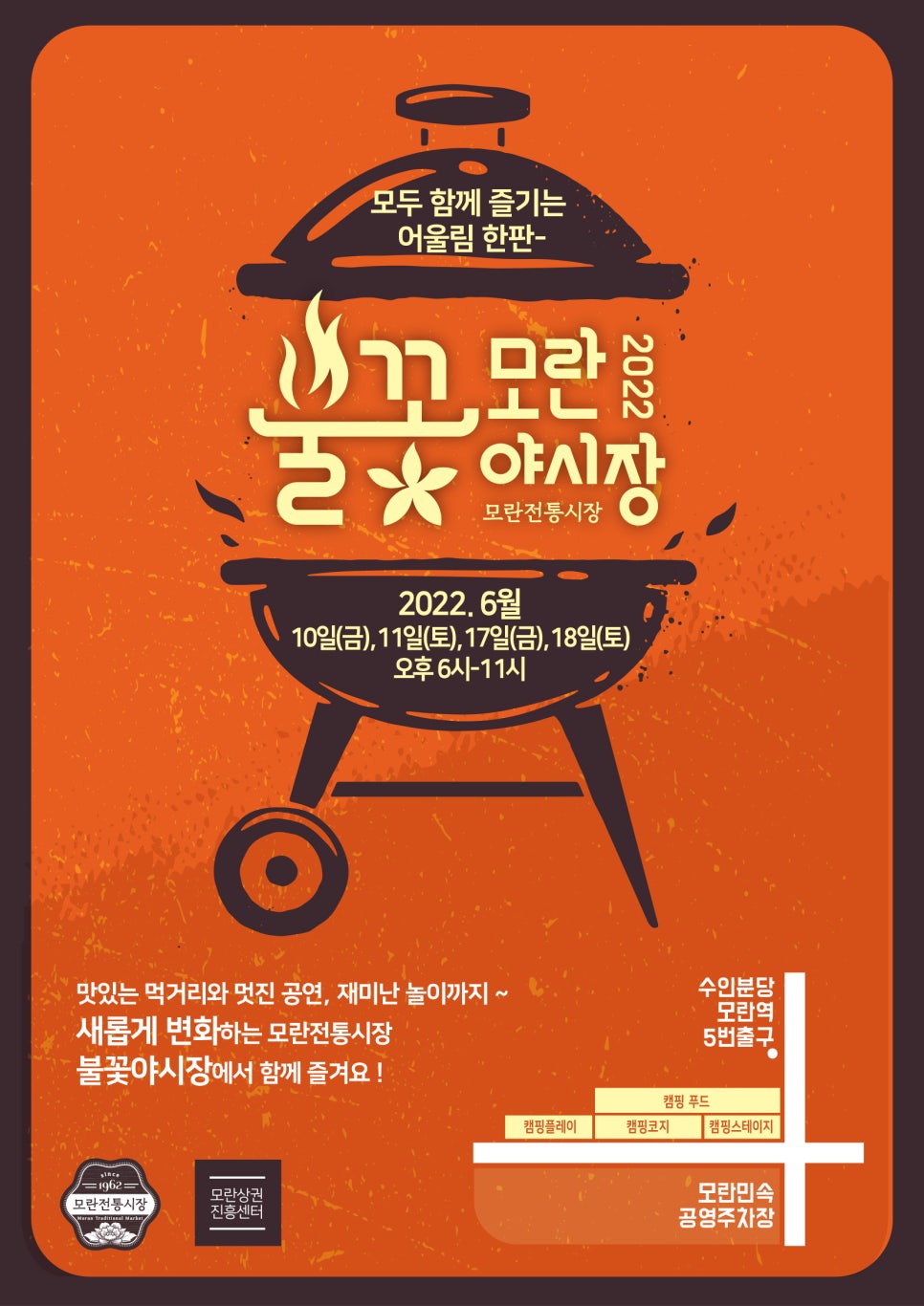 모란공영주차장 이미지