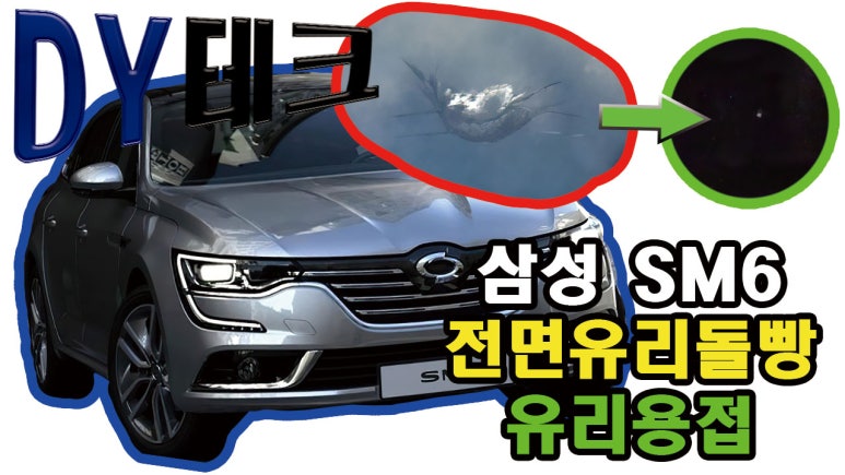 한국자동차유리상사 이미지