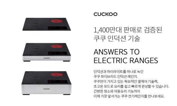 쿠쿠광주 이미지