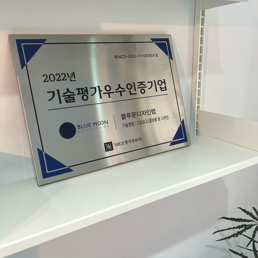 블루문디자인랩 이미지