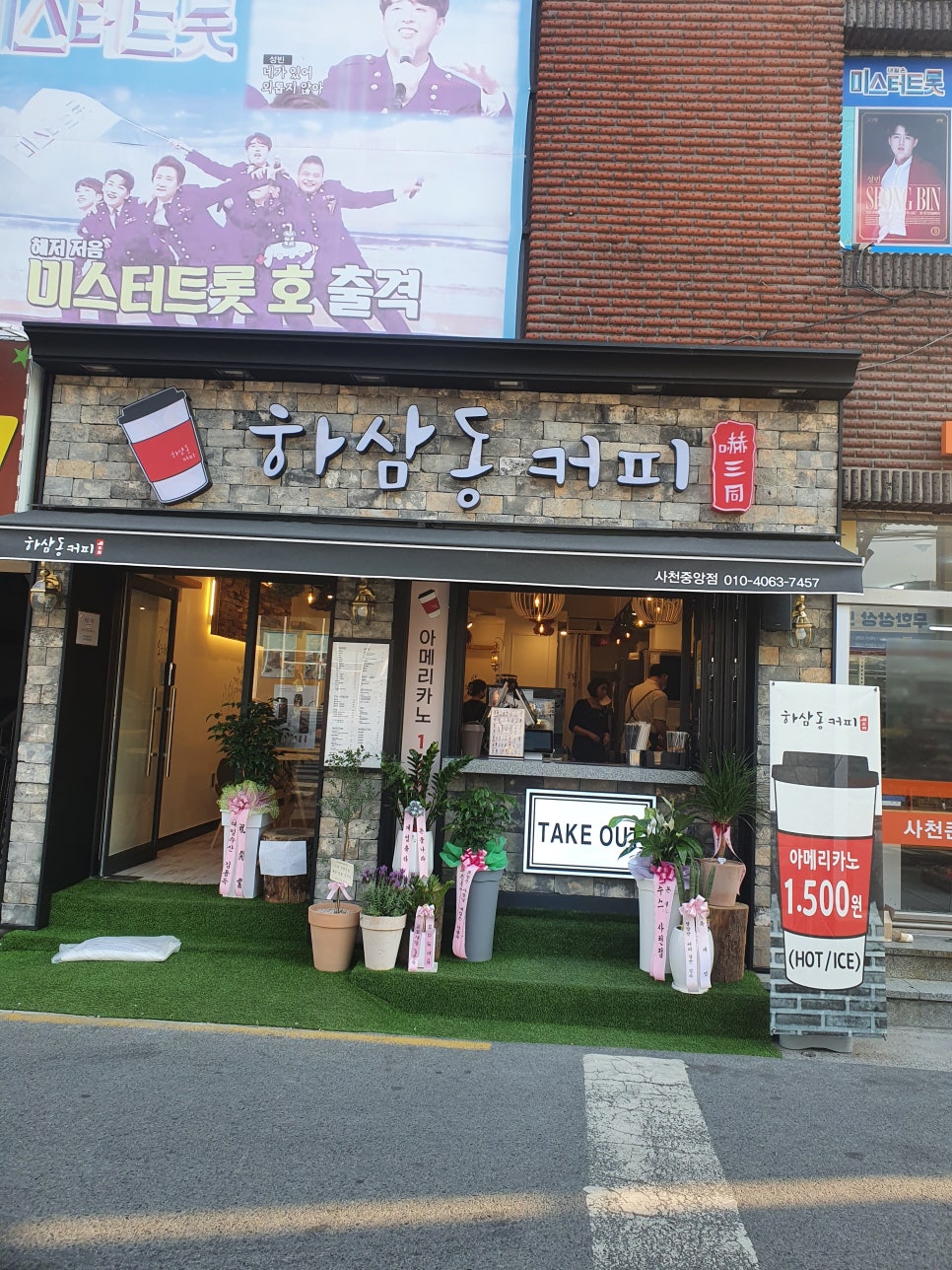 하삼동커피사천 이미지