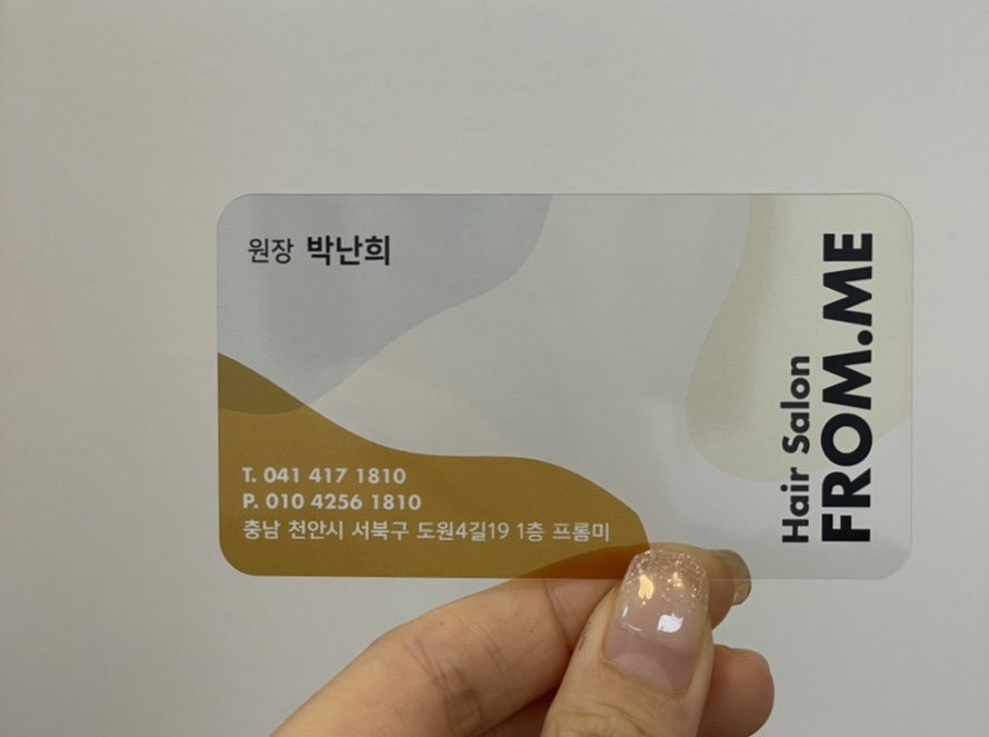 프롬미헤어살롱 이미지