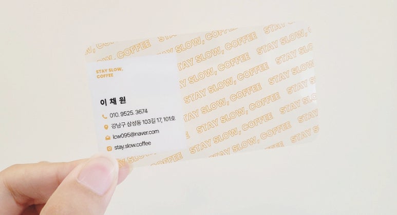 스테이;슬로우 이미지
