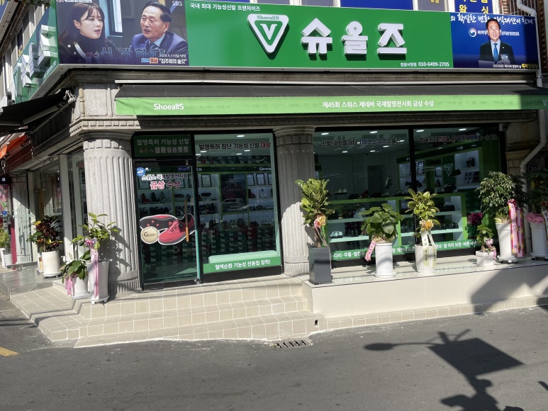슈올즈창원 이미지