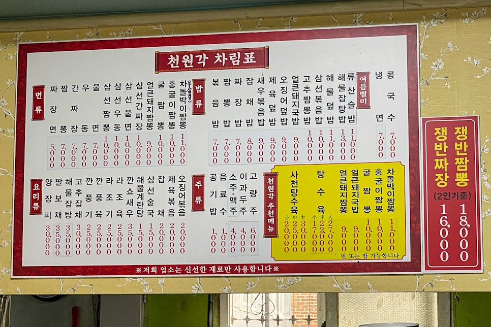 천원각 이미지