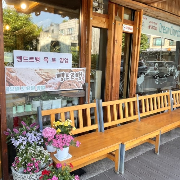 뺑드르뱅&커피칸타빌레 이미지