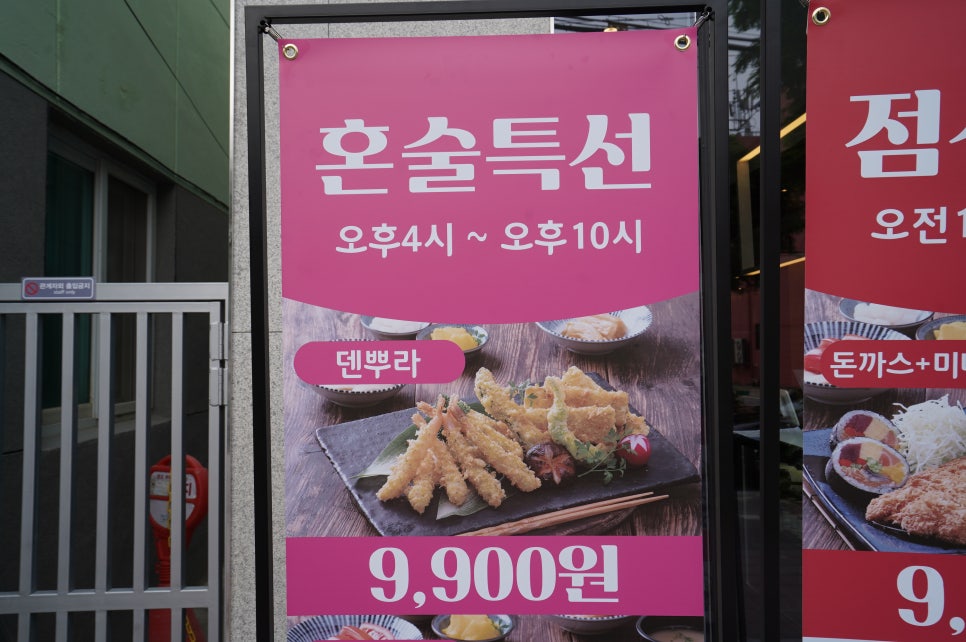 상무초밥 계림점 이미지