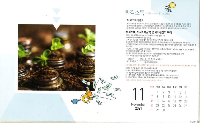 회계법인창천 이미지