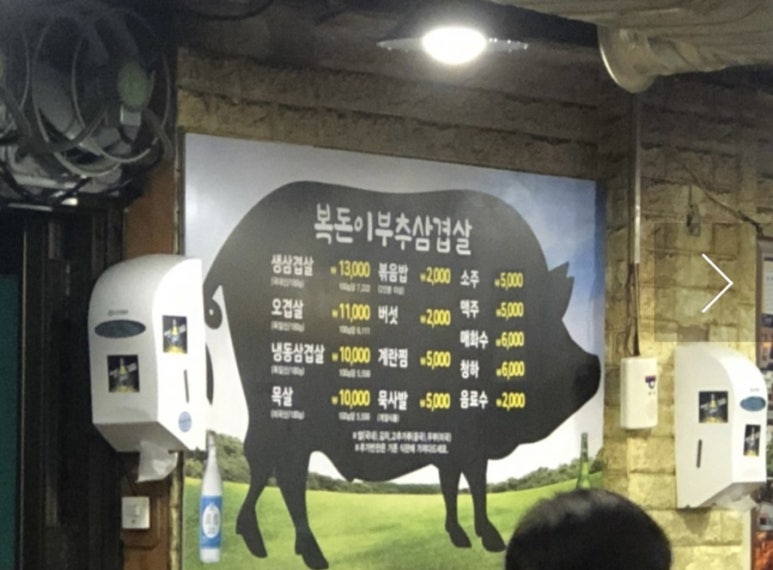 부추삼겹살 이미지