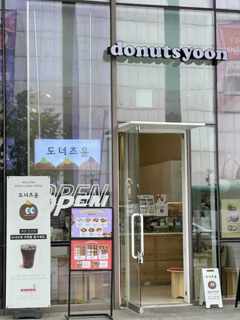 도너츠윤 일산점 이미지
