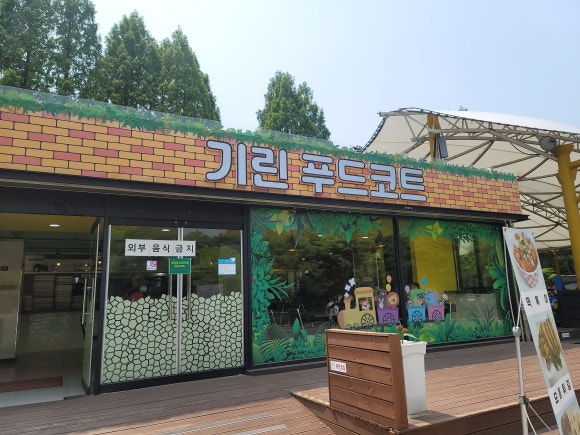 기린푸드 이미지