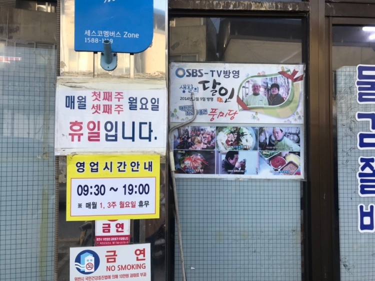 풍미당 이미지