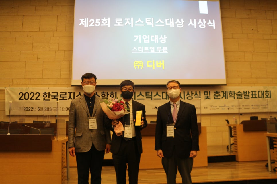 수로지스틱스 이미지