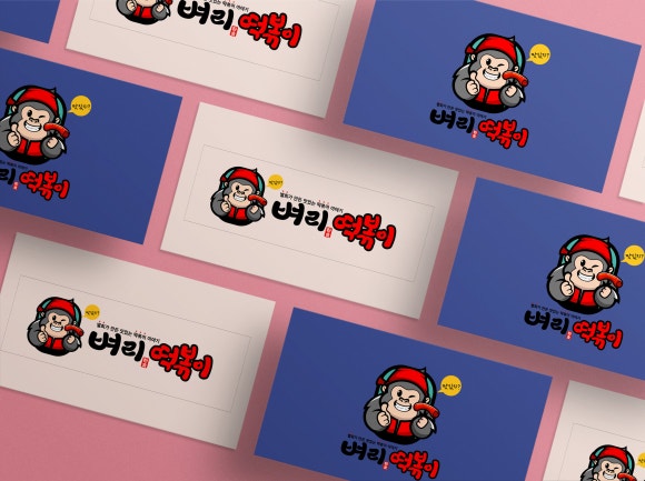 고릴라떡볶이 이미지