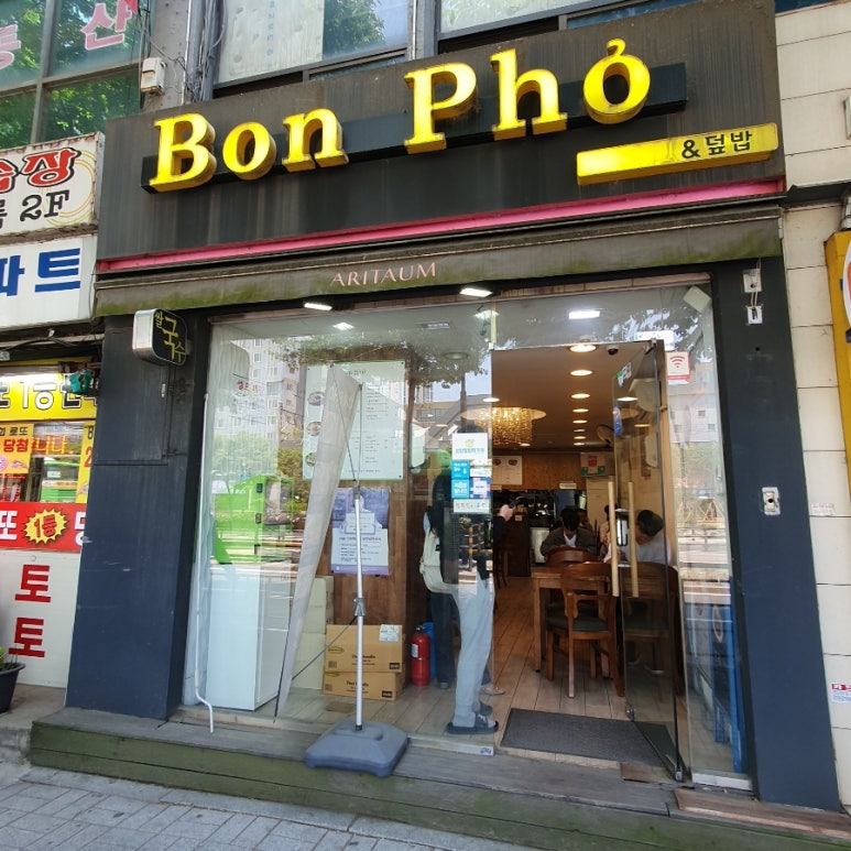 본포집 이미지