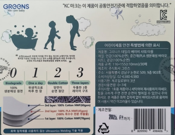 주식회사 깨끗하게 이미지