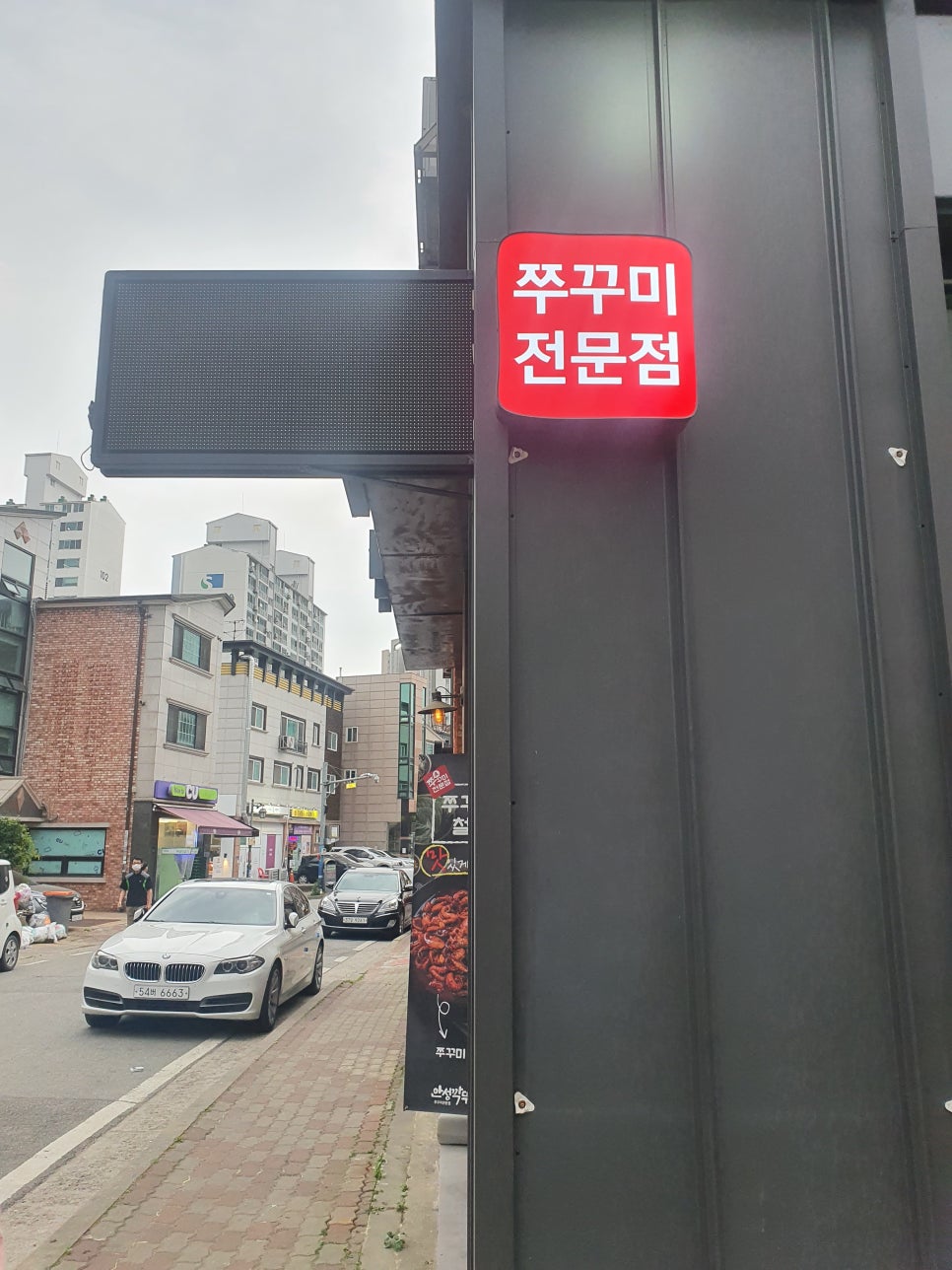 안성깍두기 보라점 이미지