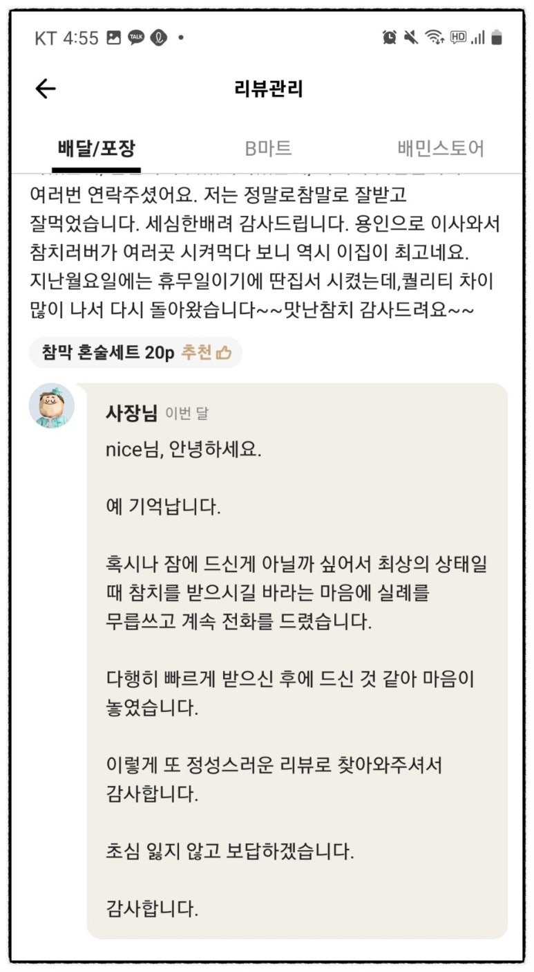 참치정육점기흥 이미지