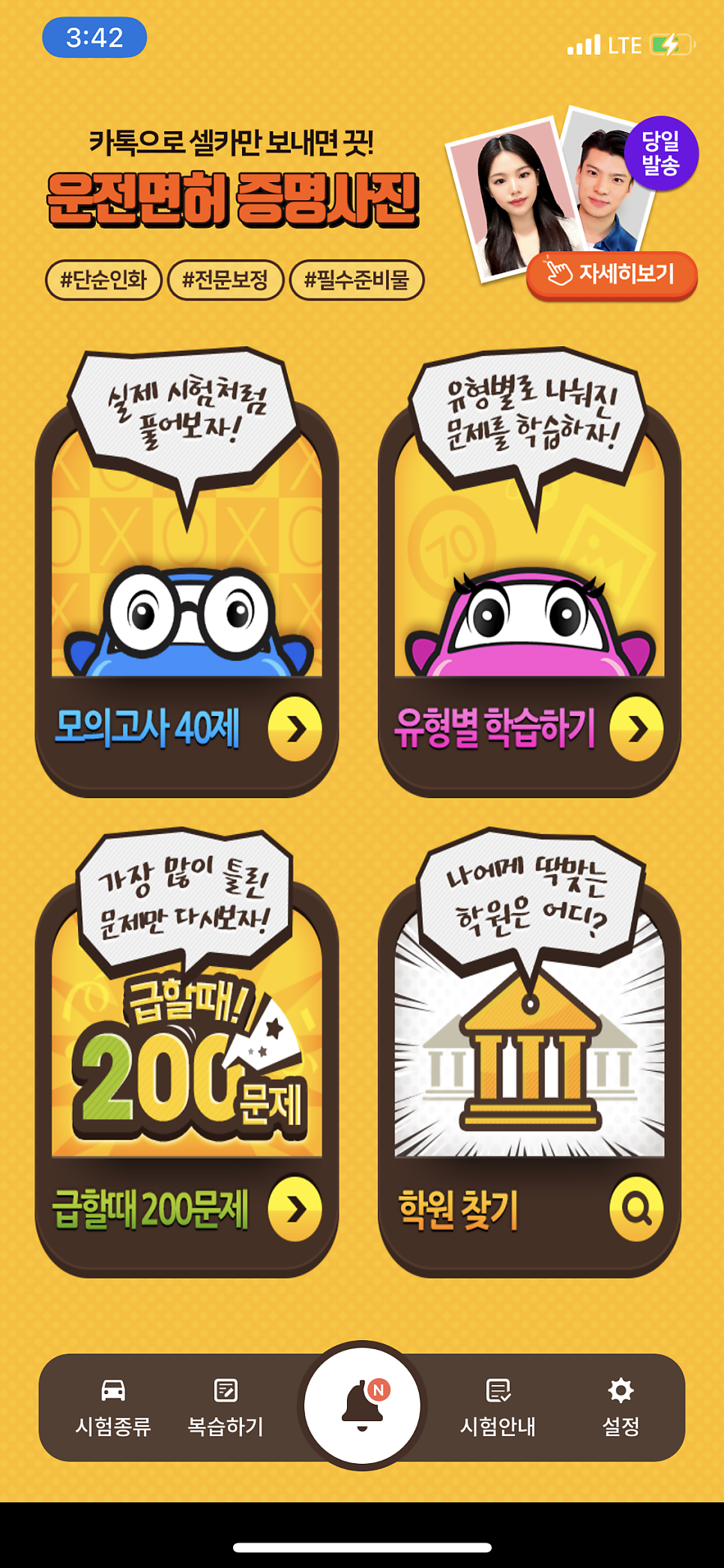 추암자동차학원 이미지