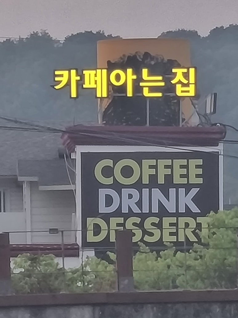 아는집 이미지